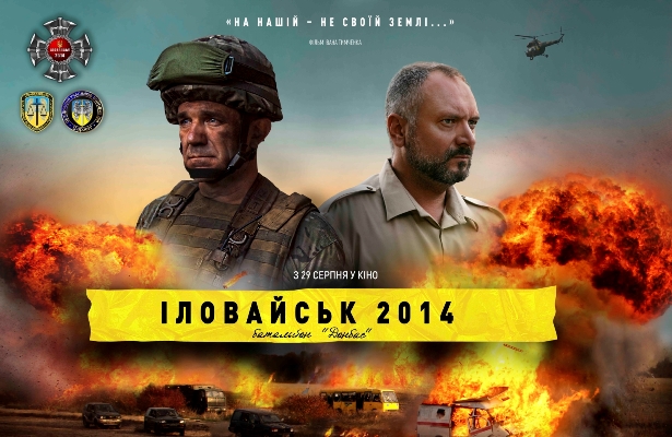 ilovaysk