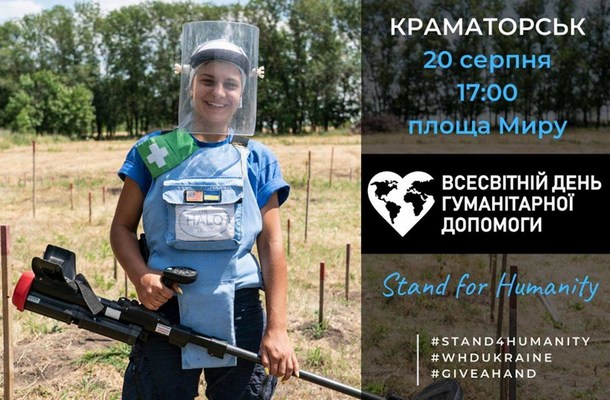 kramatorsk den gumanitarnoi pomocshi