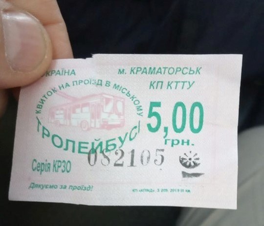 5грн