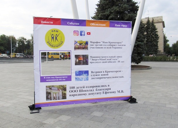 den goroda kramatorsk 21 09 2019 9