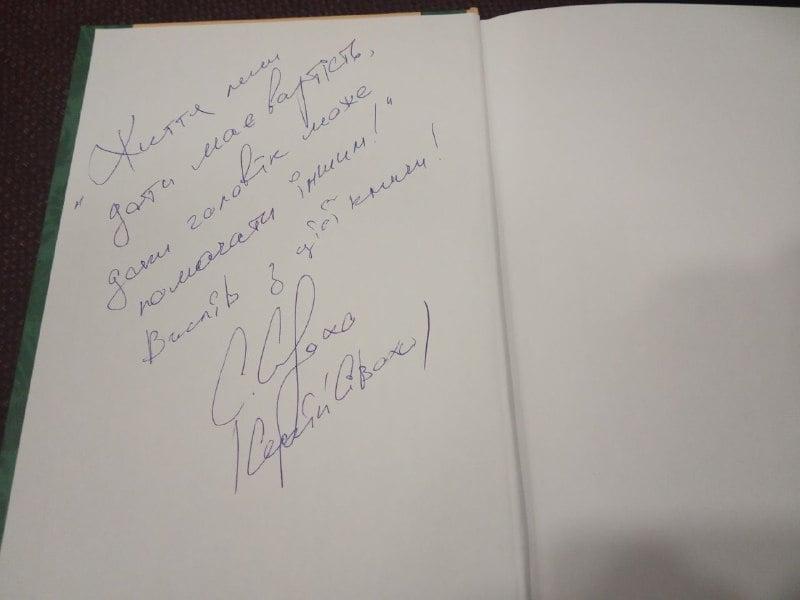 sergej sivoho akcija kniga.jpg2