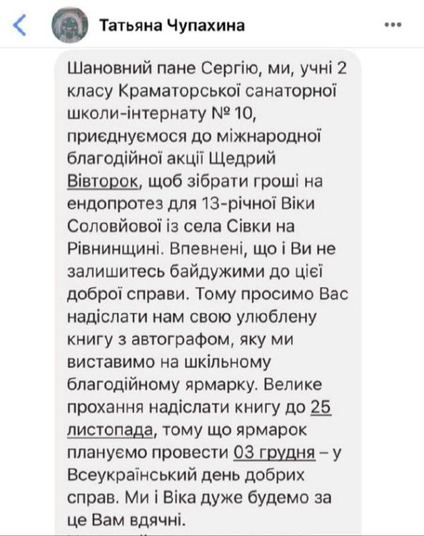 sergej sivoho akcija kniga.jpg3