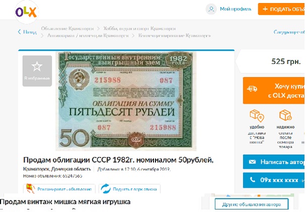 Kuplju prodam chto mozhno kupit po objavleniju v Kramatorske 10