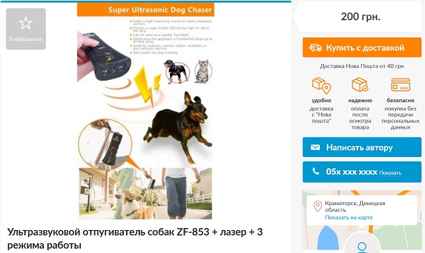 Kuplju prodam chto mozhno kupit po objavleniju v Kramatorske 13