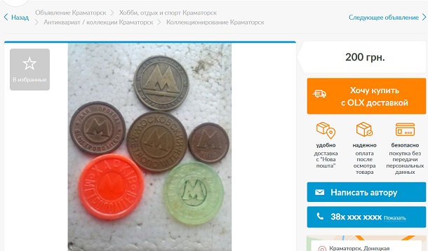 Kuplju prodam chto mozhno kupit po objavleniju v Kramatorske 2