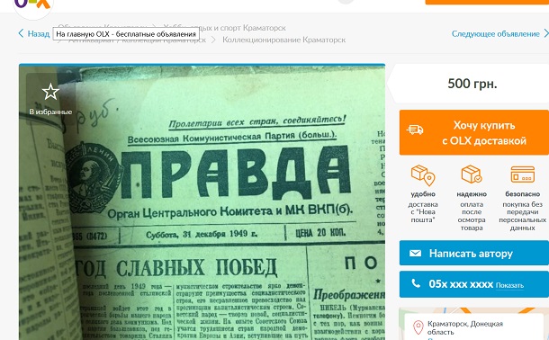 Kuplju prodam chto mozhno kupit po objavleniju v Kramatorske 3