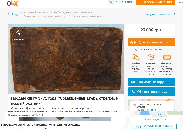Kuplju prodam chto mozhno kupit po objavleniju v Kramatorske 9