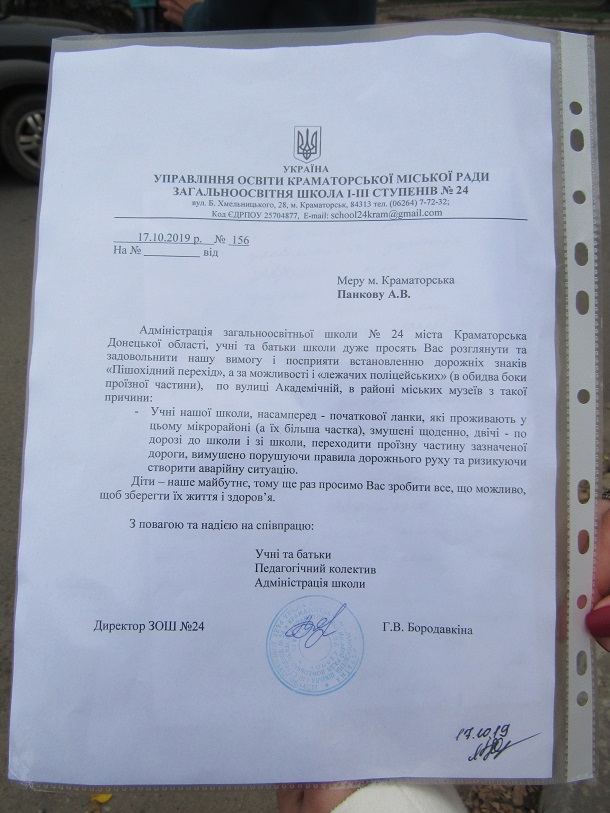 V Kramatorske shkolniki prizyvajut vlasti obustroit peshehodnyj perehod vozle Hudozhestvennogo muzeja 1