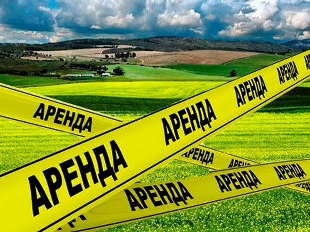 dogovor arendy zemli teper mozhno registrirovat onlajn 211338 620x0