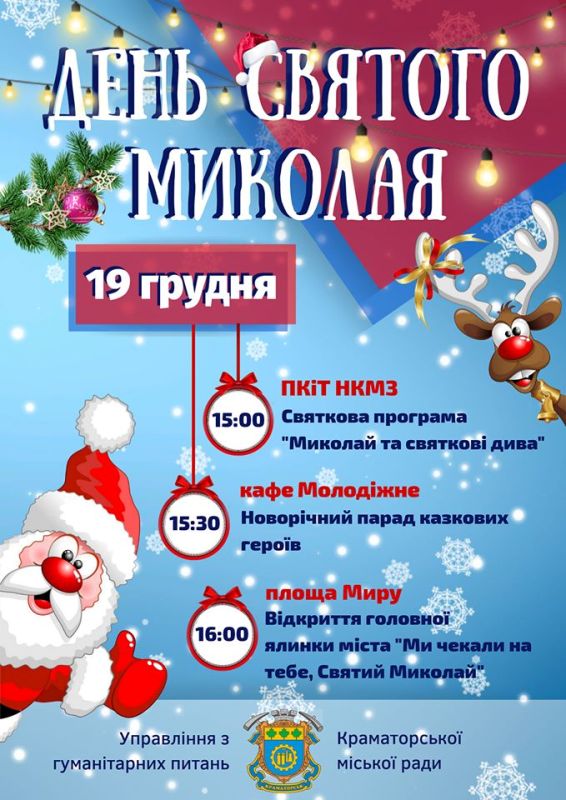 afisha prazdnik 19dekabrja