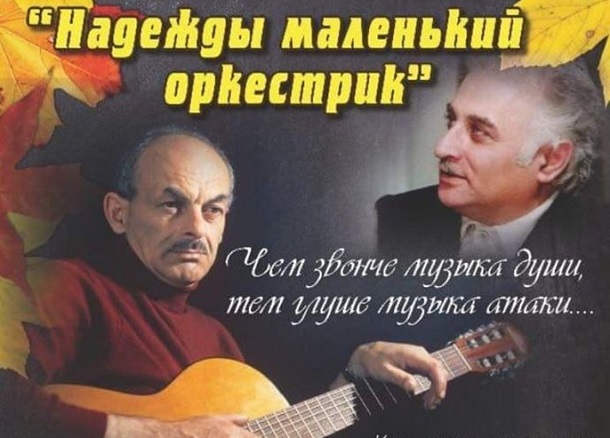 V Kramatorske projdet koncert posvjashhennyj Bulatu Okudzhave