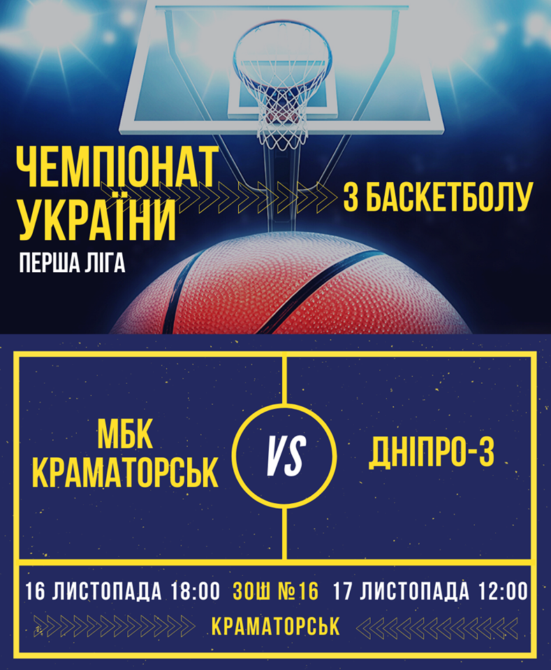 basketbol kramatorsk