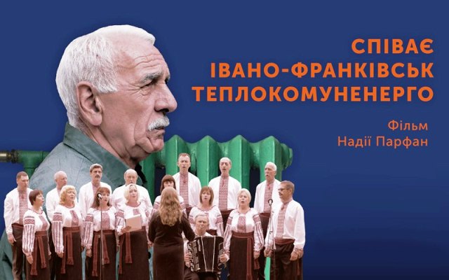 spivaje ivanofrankivsteplokomunenergo kramatorsk