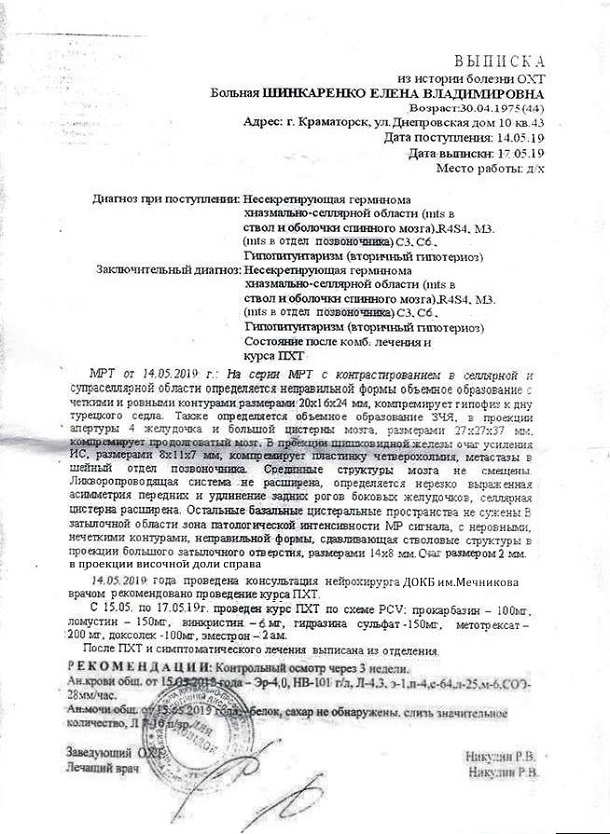 Zhitelnice Kramatorska srochno nuzhna vasha pomoshh 2
