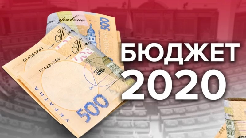 biudzhet 2020 kramatorsk