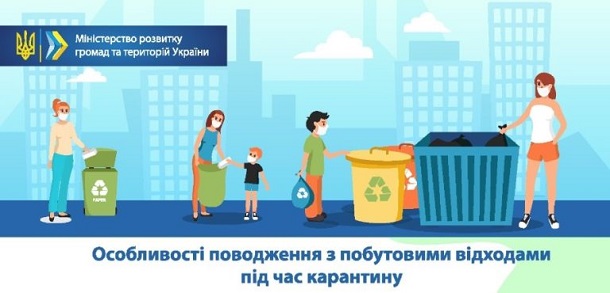 Chto delat s bytovymi s bytovymi othodami zhiteljam Kramatorska v period karantina