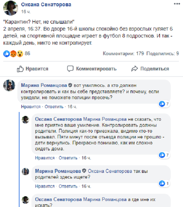 Kak otnosjatsja zhiteli Kramatorska k ogranichenijam vo vremja karantina1.jpg
