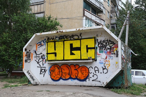Obratnaja storona Kramatorska 23