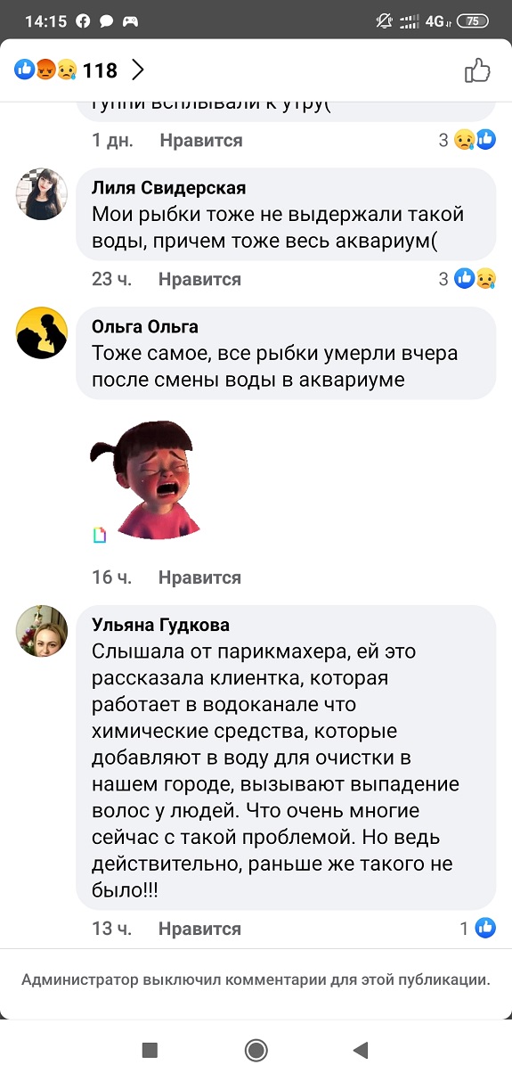 Screenshot 2021 01 05 14 15 08 550 com.facebook.katana