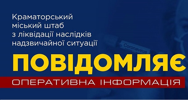 V Kramatorske nachalos oslablenie rezhima karantina