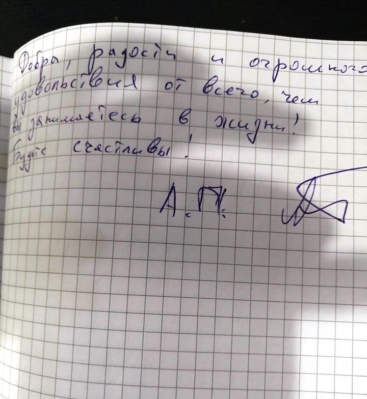 skripch s suprugoj kramatorsk1
