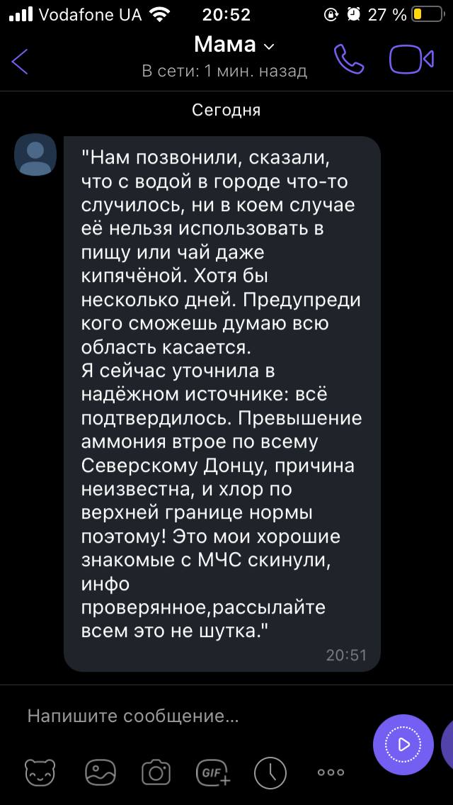 изображение viber 2021 01 15 09 36 28