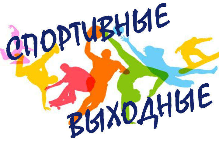 20048 v orske proydut sportivnye 