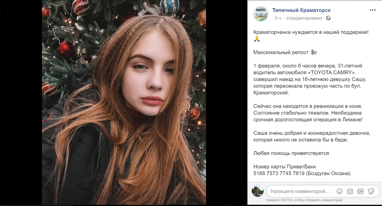 dtp bulvar kramatorsk