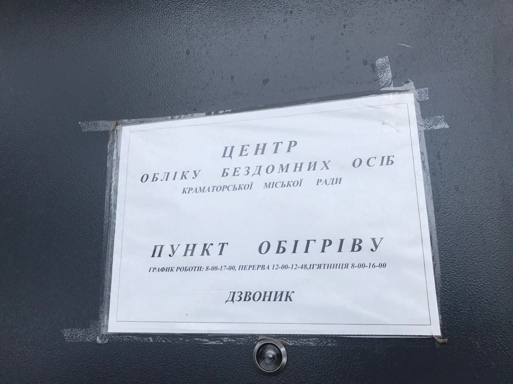 punkt obogreva kramatorsk