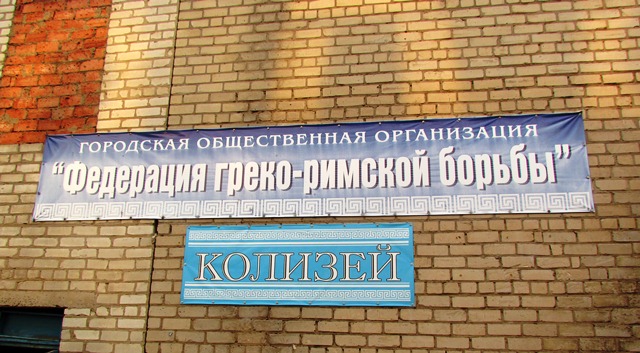kolizej kramatorsk