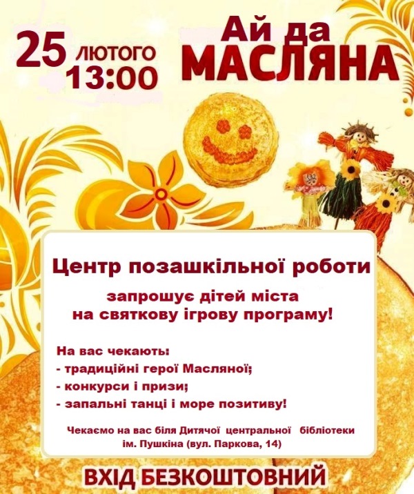 maslenica kramatorsk