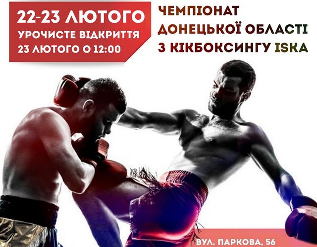 kramatorsk chempionat