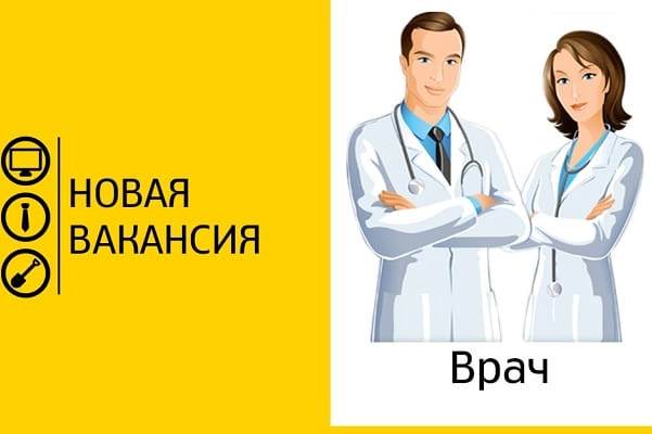 nuzhny vrachi