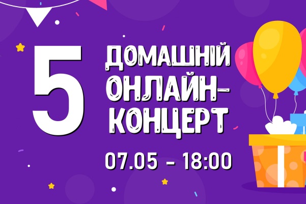 kontcert 5