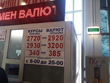 kramatorsk bank1