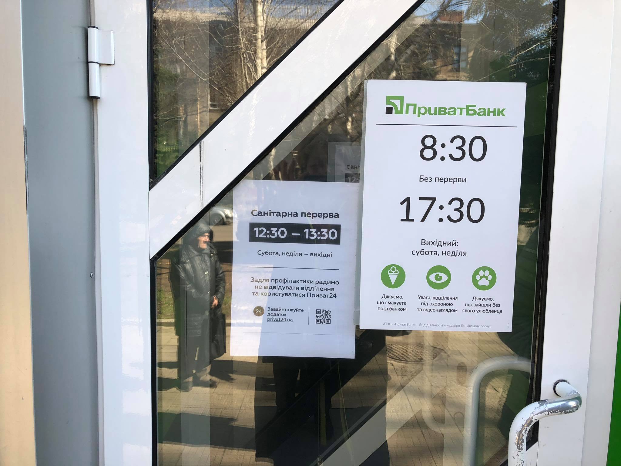 ramatorsk bank