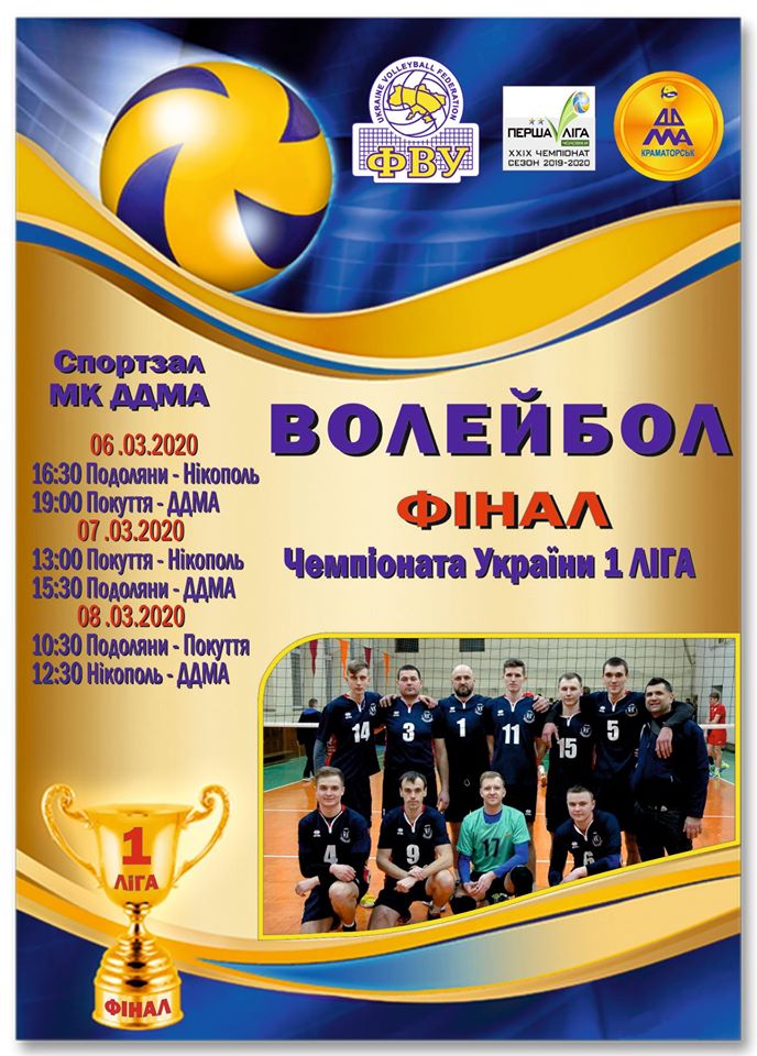 kramatorsk voleyball