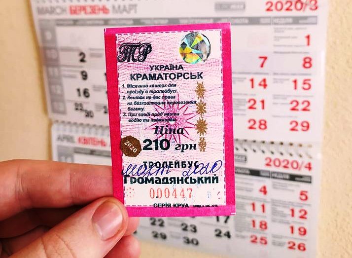 proezdnoj na mesiats kttu kramatorsk