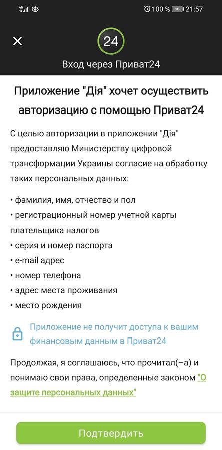pasport v smartfone1
