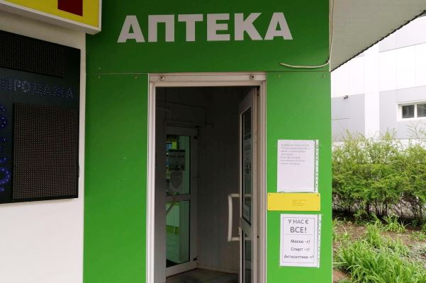 apteka kramatorsk