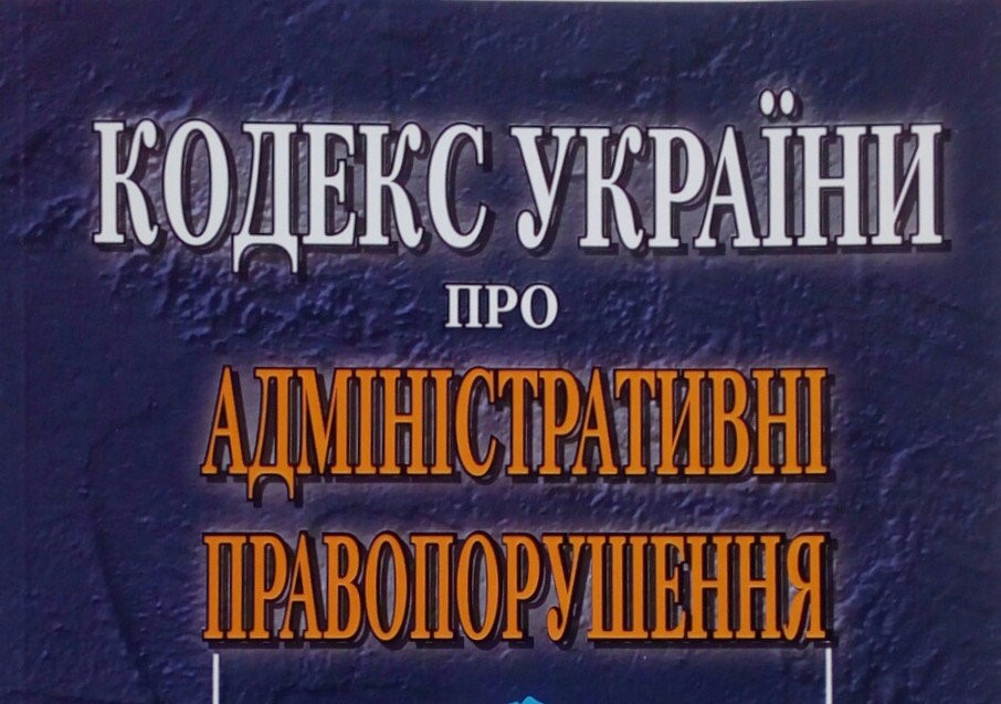 1300235511 w640 h640 kodeks ukrayini pro