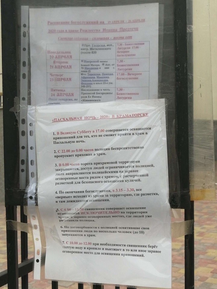 pasha tserkvi 2020 kramatorsk 2