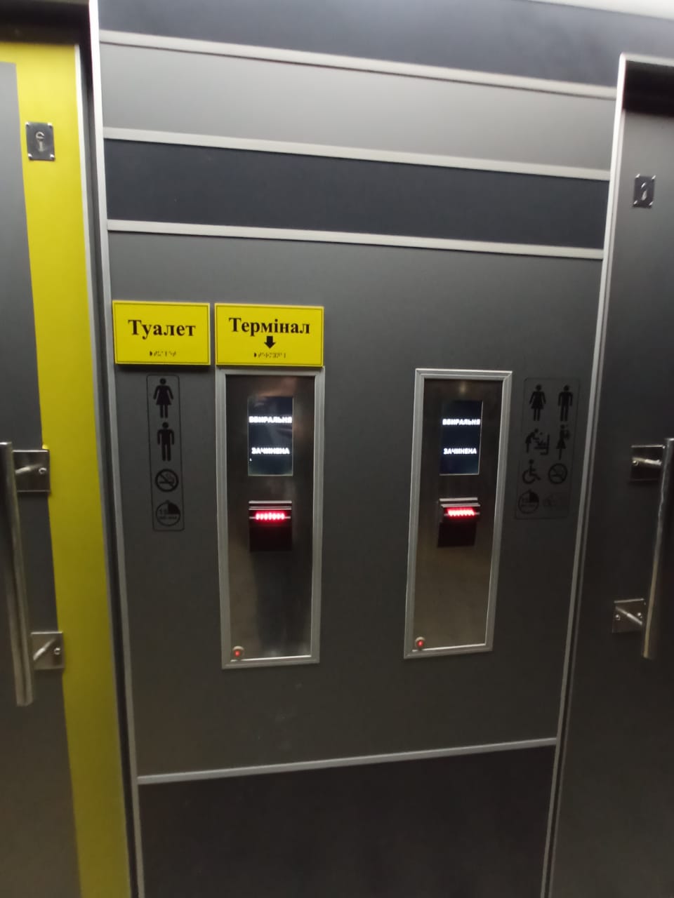 tualet skver profsojuzov kramatorsk 1