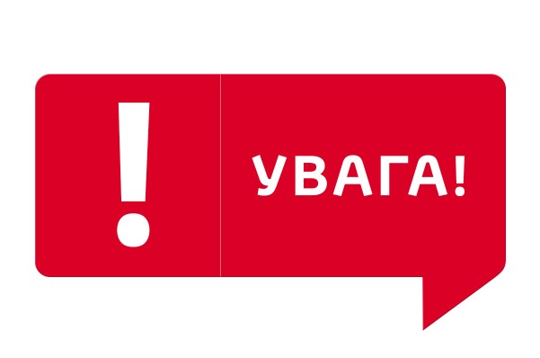 vnimanie novyj grafik