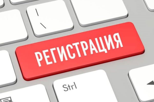 registracija propiska0