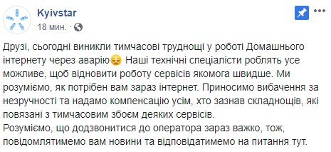 kievstar