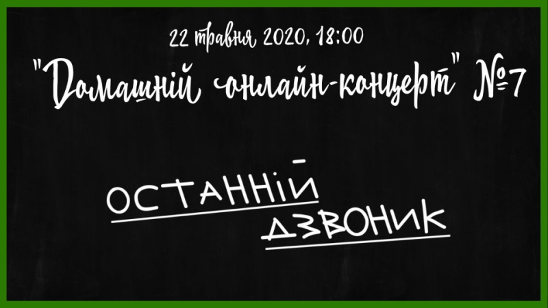 koncert 7