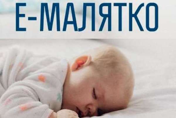 e maljatko usluga