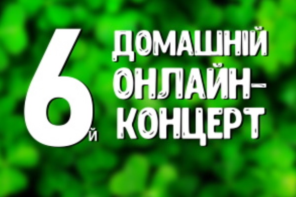 onlajn koncert
