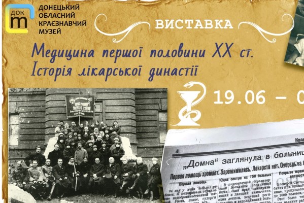 medvystavka kramatorsk onlajcn